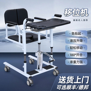 Silla de Baño Multifuncional con Elevación para Personas Mayores y Pacientes Paralizados, Rotación de 180 Grados, Ayuda para Transferencia, Equipo de Rehabilitación - Product Image 5