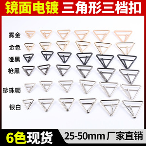 Alloy <b>Triangle</b> Buckle D-Ring For Bags Metal Button <b>Mirror</b> Electroplating Durable Structure - Product Image 4
