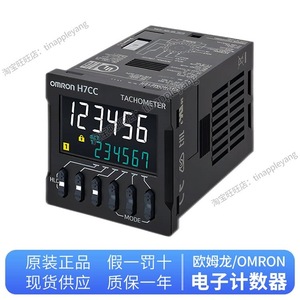   H7CC เครื่องนับดิจิตอลแบบแสดงผล 7 ส่วน อุปกรณ์นับพลังงานไฟฟ้ากระแสตรง - Product Image 2