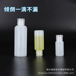 Bouteille en plastique semi-transparente Xin'ai 50ml 100ml avec bouchon à vis et fond concave intérieur pour emballage général - Product Image 4