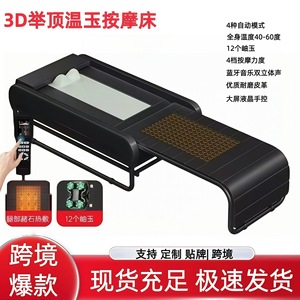 Massage <b>Bed</b> 3D Spinal Rolling Electric Massager With Heated Jade Stones For Cervical And Lumbar Massage Foldable - Product Image 5