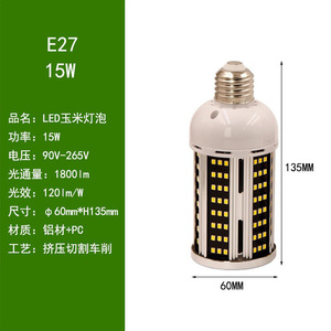 <b>Led</b> Corn Lights 15 30 50 80 100W E40 Aluminum Base High Lumen Workshop Warehouse Lighting - Product Image 4
