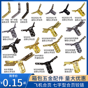 Bisagra de siete caracteres de aleación de zinc con forma de avión, de alta resistencia, para cajas de madera, papel y cosméticos - Product Image 5