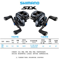 22 Moulinet de pêche Shima original SLX DC XT 71 70HG 70XG 71XG 70 70HG 71 7 + 1BB Moulinet de pêche en eau salée
