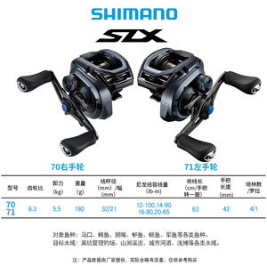 Shima <span class=keywords><strong>SLX</strong></span> DC XT <span class=keywords><strong>รอก</strong></span>ตกปลาของแท้22 70HG 70XG 71XG 70 70HG 71 7 + 1BB - Product Image 4