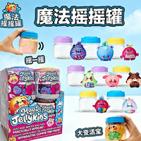 Jouets Squishy Spinmaster, Jouets Anti-Stress, Jouets Fidget, Boîte Surprise Magique Spinmaster, Boîte Mystère