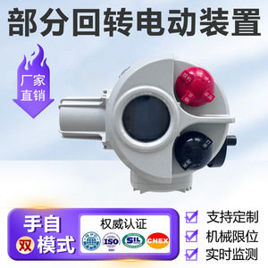 Actuador Eléctrico Serie Q 4-20MA IP65 IP67 IP68 a Prueba de Explosiones, Resistente a la Corrosión, Accionamiento de Válvulas - Product Image 5
