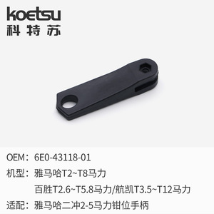 Koetsu Clamp Handle Assembly For Yamaha Outboard Motor Parts Replacement Repair - Product Image 4