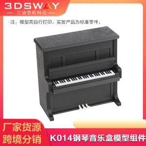 Kit de composants de boîte à musique piano K014, modèle imprimé en 3D en bambou, jouet éducatif pour assemblage créatif - Product Image 5