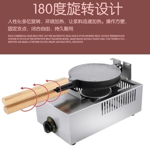 <b>Waffle</b> <b>Maker</b> Gas Fired Single Head <b>Round</b> Four Compartment Double Sided Heating Non Stick Grid For Commercial Use - Product Image 4