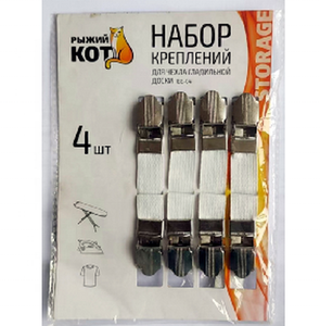 Attaches pour housse de planche à repasser FHP, lot de 4, en <span class=keywords><strong>polyester</strong></span> et fer, design pliable pour literie - Product Image 1