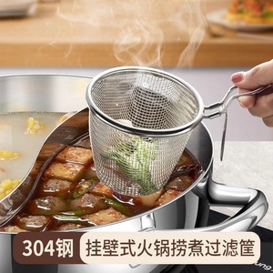 Stainless Steel Strainer For Hot Pot Kitchen Noodle Drainer Commercial Deep Fryer Filter Single Hook Anti Scalding Durable - Product Image 4