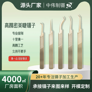 High-precision eyelash extension tweezers, twill pattern, eyelash extension kit, plucking and eyebrow <b>trimming</b> tweezers, pearl - Product Image 2