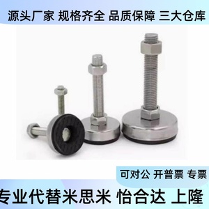 มิดาลอน แก้วกันกระแทกแบบมีขา D60 D40 M8 M12 M16 M10 L50 L30 L100 L150 - Product Image 1