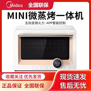 Horno Microondas Midea 20L Smart Inverter Multifuncional con Sensor de Cocción, Panel Plano, Color Blanco Hueso - Product Image 4