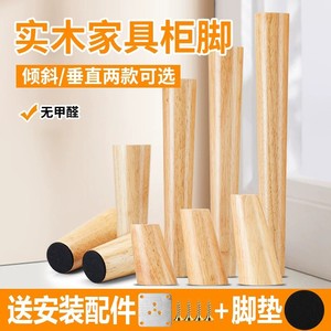 Solid Wood Furniture Legs Oak Color Heavy Duty <b>Rustic</b> Design For Sofa Table <b>Cabinet</b> Support - Product Image 2