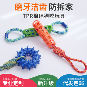 ของเล่นสุนัข เชือกผูกปม TPR แหวนทำความสะอาดฟัน ทนทาน สำหรับสัตว์เลี้ยงขนาดกลาง - Product Image 5