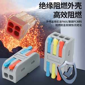 ขั้วต่อสายไฟแบบเสียบได้ PCT Quick Connect Terminal Block 2 เข้า 2 ออก แบบกันน้ำ สำหรับการเดินสายไฟฟ้า - Product Image 2