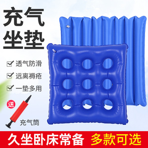 Inflatable Seat Cushion Soft Anti Bedsore Square Mat <b>For</b> Chair Wheelchair <b>Hip</b> Pressure Relief Massage Use - Product Image 5