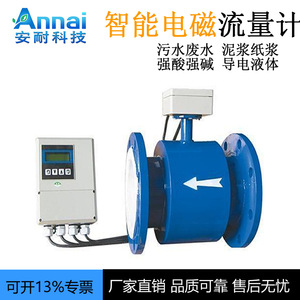 เครื่องวัดการไหลแบบแม่เหล็กไฟฟ้า 36-54000 ลิตร/ชั่วโมง แบบหน้าแปลน สแตนเลส สำหรับของเหลวที่เป็นสื่อส่งกระแสไฟฟ้า - Product Image 5