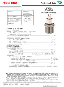 Can0n t0shiba מקורי יפן <span class=keywords><strong>7t85rb</strong></span> rf trriode מתנד צינור צינור חשמל עבור מכונת תדר גבוהה - Product Image 3