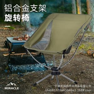Silla Plegable de Aluminio Miracle, Silla Giratoria para Camping, Silla de Ocio para Exteriores - Product Image 1