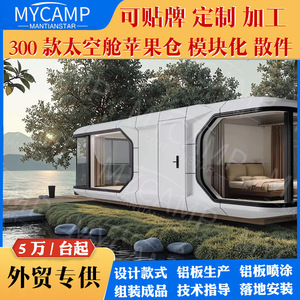 Casa Contenedor PX7, Diseño Moderno, Uso en Hoteles, Cabaña Portátil para Exteriores - Product Image 4