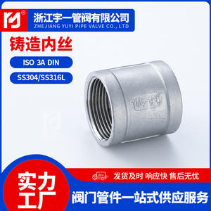 Accesorios de Tubería de Agua de Acero Inoxidable 304, Rosca Interna Fundida, Conexión Directa, Suministro de Conductos y Accesorios - Product Image 4