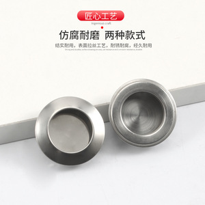 Stainless Steel Round Recessed <b>Concealed</b> Handle For Cabinet Drawer Minimalist Design Durable - Product Image 1