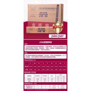 ลวดเชื่อมเหล็กกล้าคาร์บอน Jinqiao J502 ขนาด 3.2 มม. สำหรับเชื่อมเหล็กกล้าไร้สนิม - Product Image 1