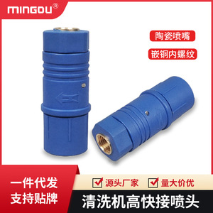 Buse en céramique M14 1.5 G1 4, joint rotatif en cuivre intégré pour nettoyeur haute pression, dégraissage, usage domestique et commercial - Product Image 5