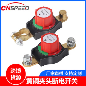 Interrupteur automatique 12-48V 275A marche/arrêt pour arrêt du moteur avec bornes en cuivre pour la protection de la batterie du véhicule - Product Image 3