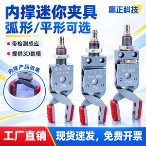 Mini-pince pneumatique à expansion interne en alliage d'aluminium avec détection magnétique pour robot de moulage par injection - Product Image 3
