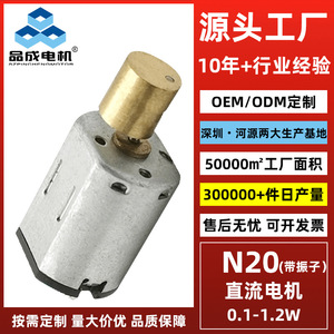 Pincheng Motor N20 DC Vibration Motor 2-13V 0.205-0.286Ncm For <b>Smart</b> <b>Lock</b> Facial Brush Toy Fan - Product Image 3