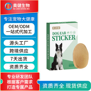 Kit d'autocollants pour oreilles de chien pour la correction et le modelage des oreilles, en tissu non tissé jetable pour usage canin - Product Image 2