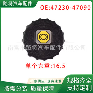Tapa del cilindro maestro de freno Toyota 47230-47090, repuesto para Lexus y otros modelos, material de vidrio - Product Image 5