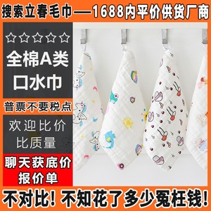 Baberos para bebé de seis capas de gasa de algodón puro, clase A, hipoalergénicos para recién nacidos y bebés - Product Image 5