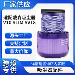 Cartouche de filtre arrière réutilisable Dyson V10 Slim Sv18 pour aspirateur domestique - Product Image 4