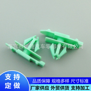 Cadillac Chevrolet Buick Gm <b>Car</b> Side Skirt Lower Beam Guard Plate Fixing <b>Clips</b> 25922739 Plastic Nylon POMPP - Product Image 1
