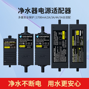 Kejiesheng 24V 2A <b>Power</b> <b>Adapter</b> DC Output For Water Purifier With Smart Protection - Product Image 5