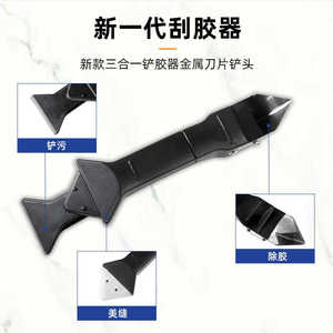 Grattoir adhésif en silicone pour enlever la jointure, lame de 25 mm, manche de 40 mm, outil portable pour l'étanchéité des carreaux - Product Image 4