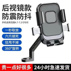 Upgrade Shockproof Phone Holder 360 Rotation For Motorcycle Electric Bike Bicycle Navigation Mount - Product Image 5