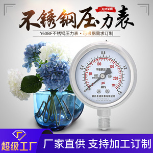 เกจวัดแรงดันสแตนเลส Y60BF M14 1.5 เกลียว 2.5 ความแม่นยำสำหรับใช้ในอุตสาหกรรม - Product Image 5