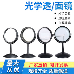 Convex mirror, concave mirror, convex lens, concave lens, large prism, optical experimental equipment, lens teaching, with base - Product Image 3