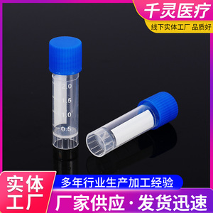 Tubos Criogénicos Qianling con Tapón de Rosca de Plástico Graduado, 1.5ml, 5ml, 15ml, Tubos de Ensayo para Almacenamiento de Reactivos - Product Image 4