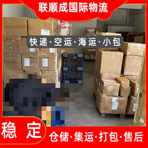 Lianshuncheng Envío Exprés Internacional a Malasia, Logística del Sudeste Asiático, Mercancías Generales, Alimentos, Cosméticos, Shenzhen - Product Image 5
