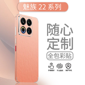 สำหรับสติกเกอร์โทรศัพท์มือถือเสี่ยวมี่แบบเต็มแผ่น ลวดลายเรขาคณิตสีสันสดใส รูปทรงสี่เหลี่ยมผืนผ้า - Product Image 5
