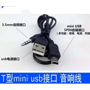 Audio Cable <b>Mini</b> 5P To Usb And 3.5Mm Male For <b>Speaker</b> Charging Connection - Product Image 5