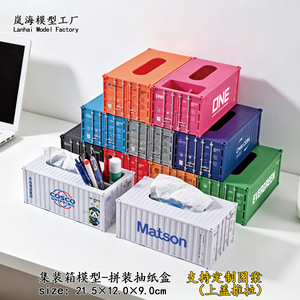 Boîte à mouchoirs en plastique Matson, modèle GCDZ 03, pour bureau, salon, cadeau décoratif avec option de personnalisation - Product Image 5