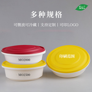 Round <b>Plastic</b> Food <b>Containers</b> With <b>Lids</b> For Hot Pot Spicy Stir Fry Takeout Packaging - Product Image 4